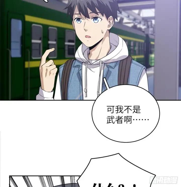 《全球高武》025 初到魔都图14