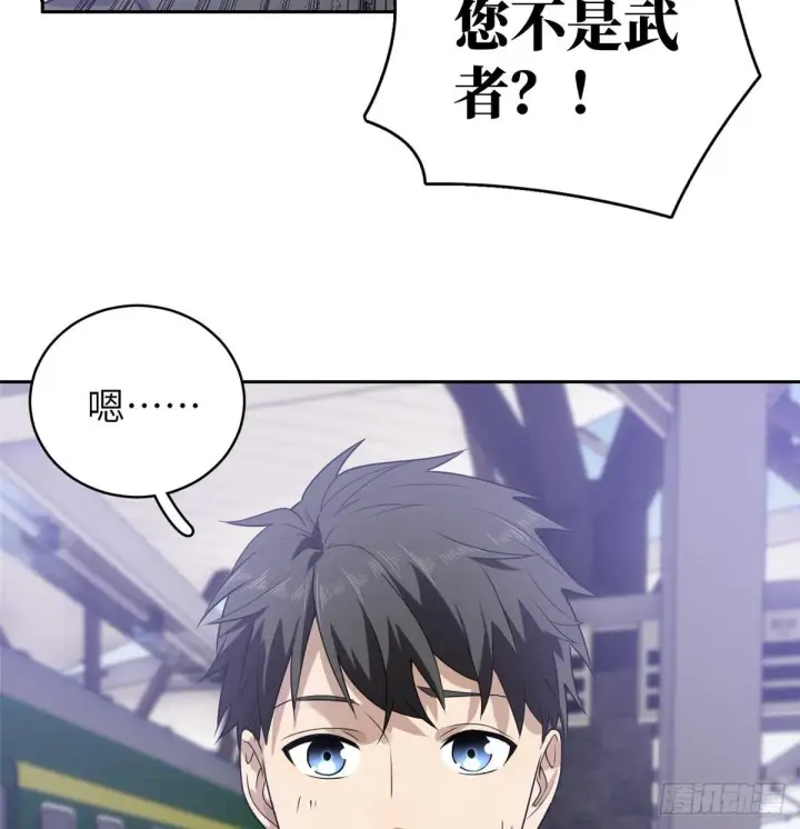 《全球高武》025 初到魔都图16