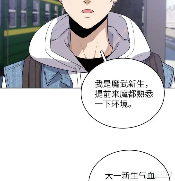 《全球高武》025 初到魔都图17