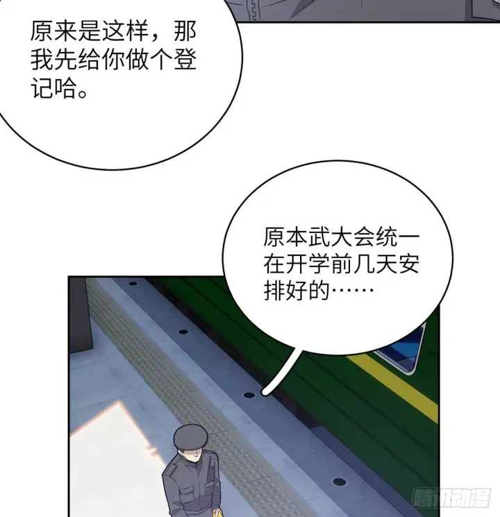 《全球高武》025 初到魔都图19