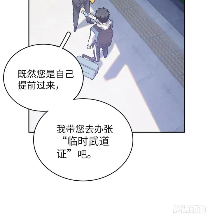 《全球高武》025 初到魔都图20