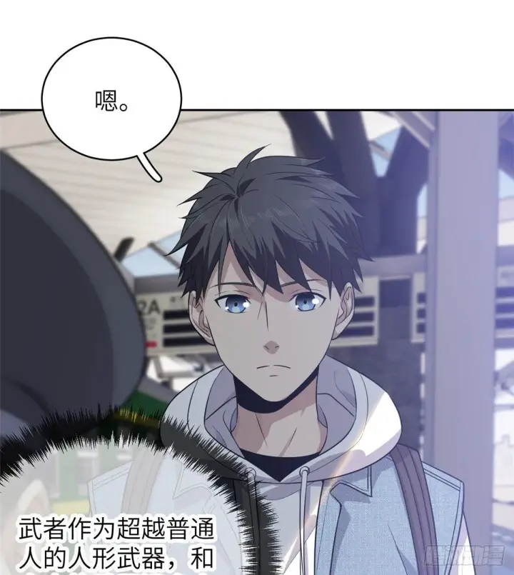 《全球高武》025 初到魔都图21
