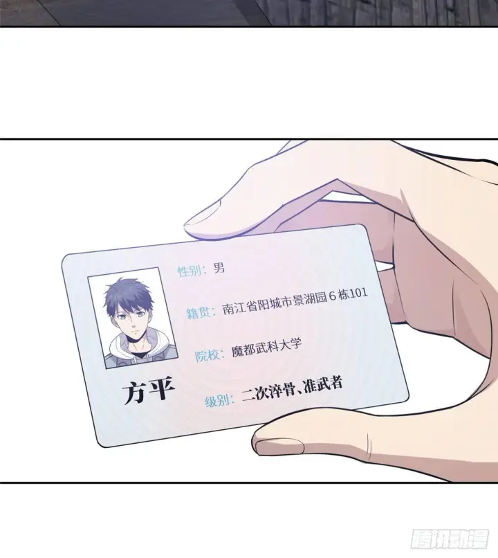 《全球高武》025 初到魔都图24