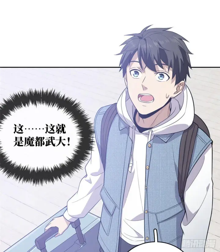 《全球高武》025 初到魔都图31