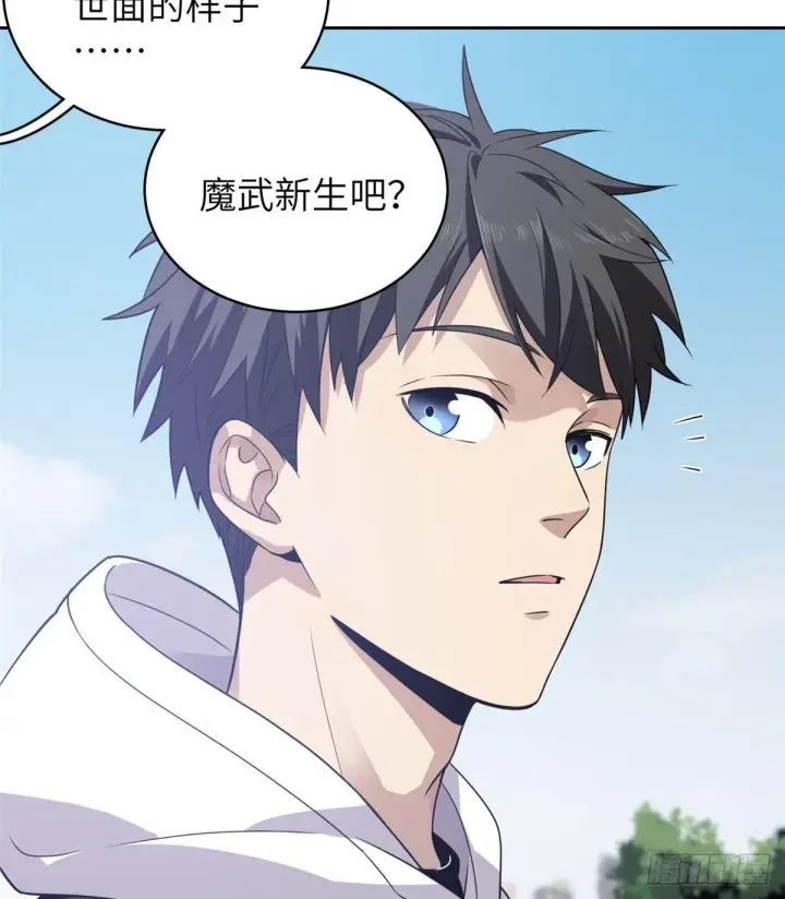《全球高武》025 初到魔都图33
