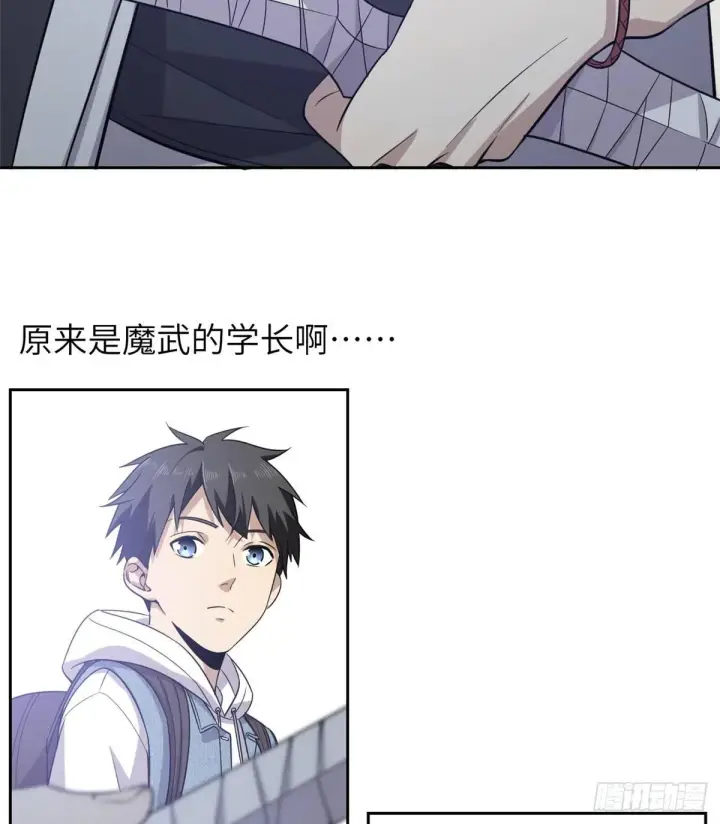 《全球高武》025 初到魔都图38