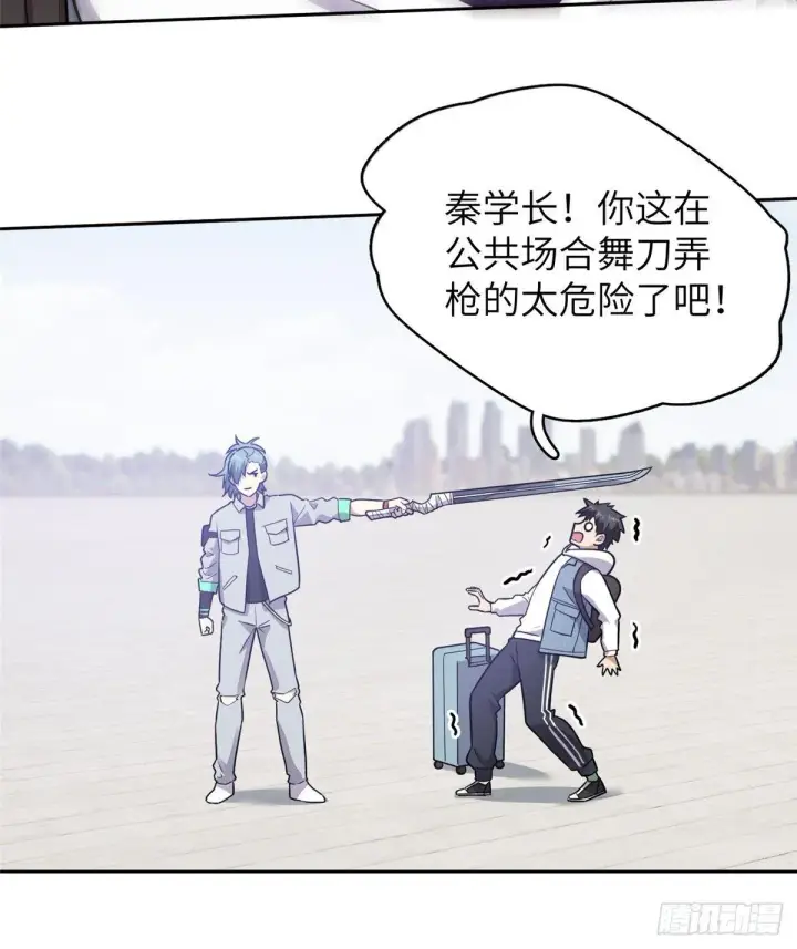 《全球高武》025 初到魔都图48