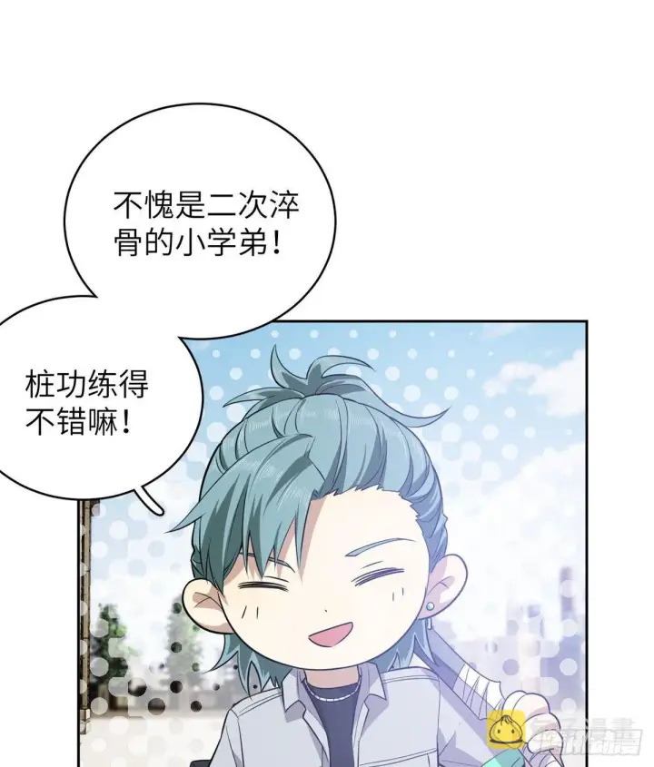 《全球高武》025 初到魔都图49