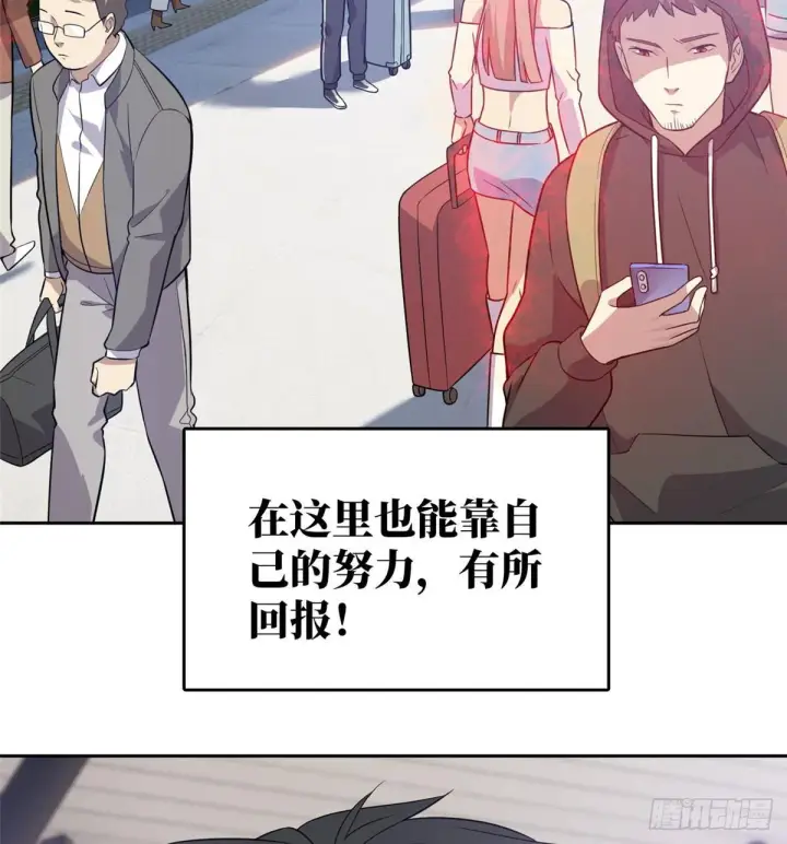 《全球高武》025 初到魔都图5
