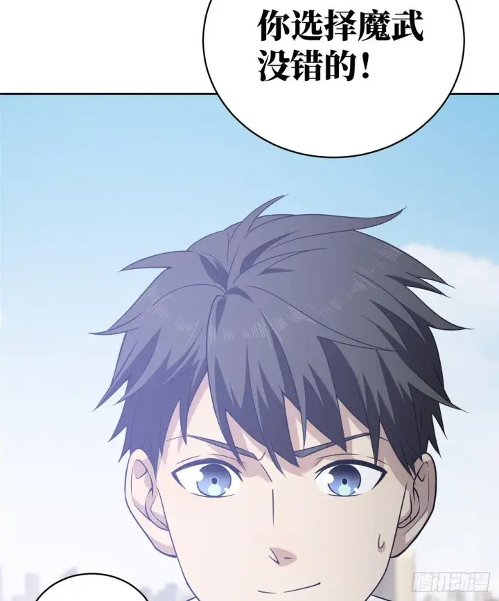 《全球高武》025 初到魔都图54