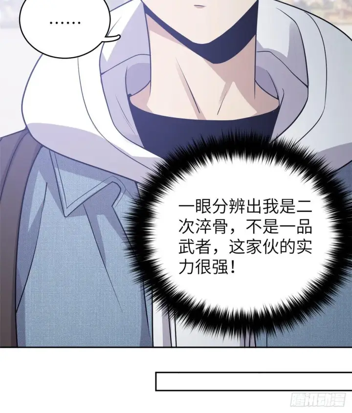 《全球高武》025 初到魔都图55