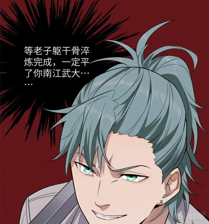 《全球高武》025 初到魔都图63
