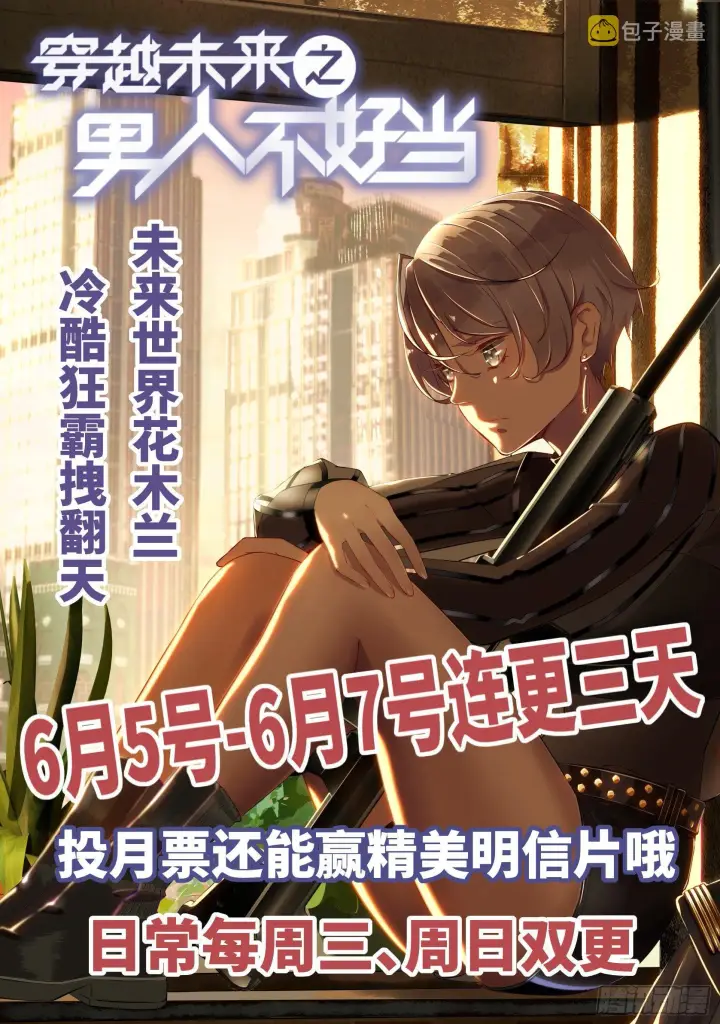 《全球高武》025 初到魔都图68