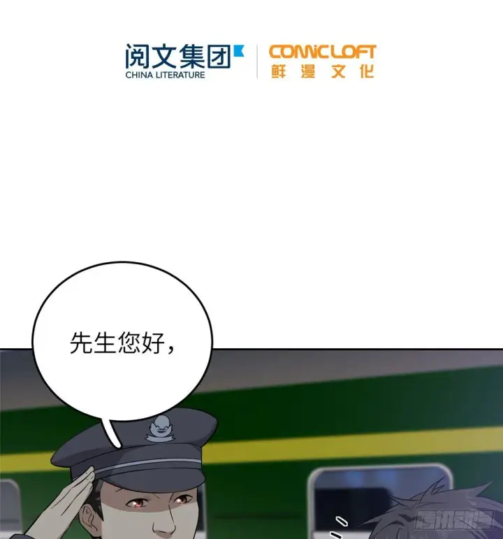 《全球高武》025 初到魔都图9