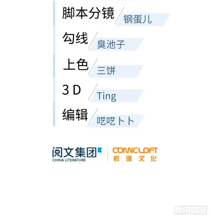 《全球高武》026 魔都武大报道图10