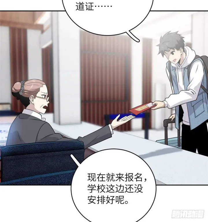 《全球高武》026 魔都武大报道图16