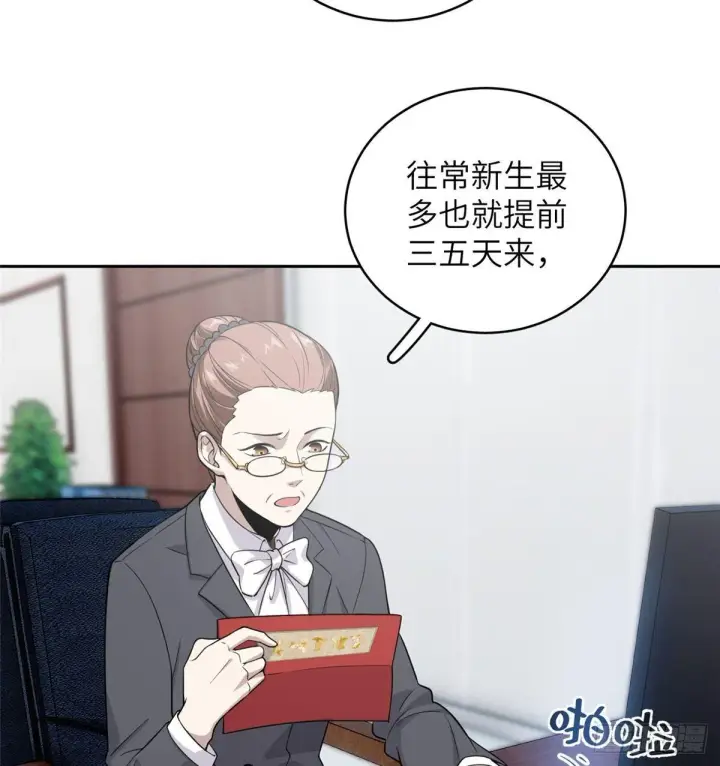 《全球高武》026 魔都武大报道图17