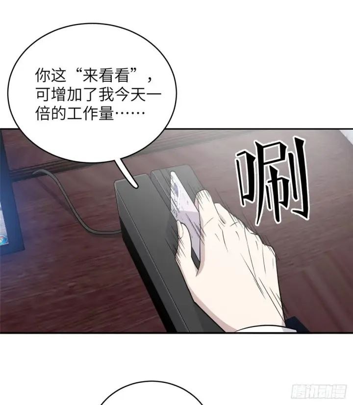 《全球高武》026 魔都武大报道图20