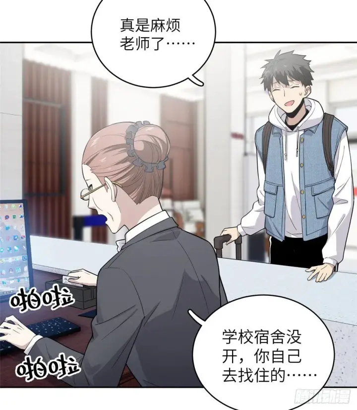 《全球高武》026 魔都武大报道图21
