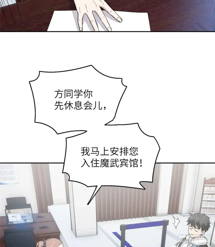 《全球高武》026 魔都武大报道图25