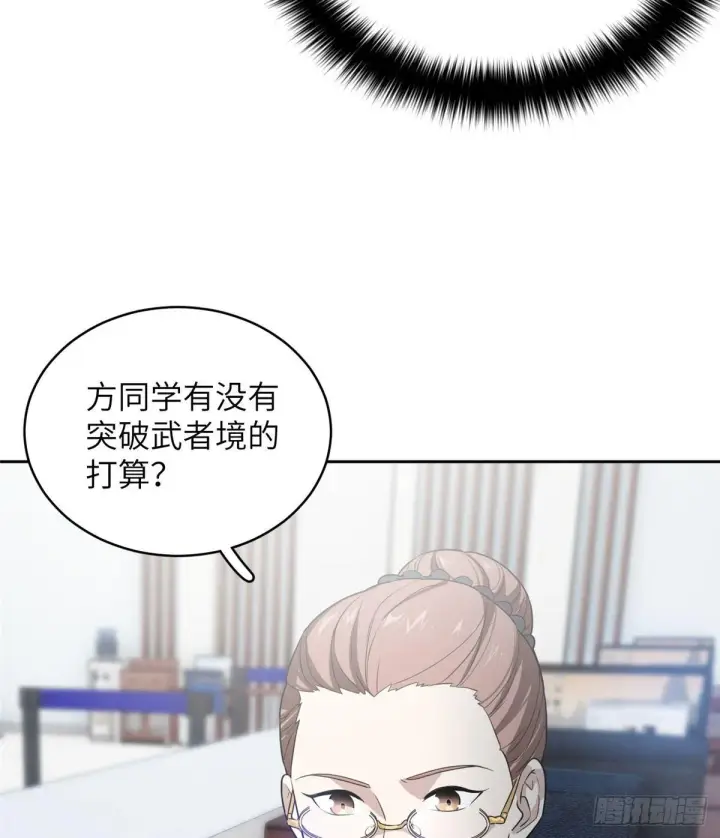 《全球高武》026 魔都武大报道图27