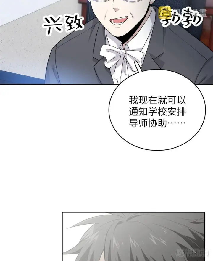 《全球高武》026 魔都武大报道图28