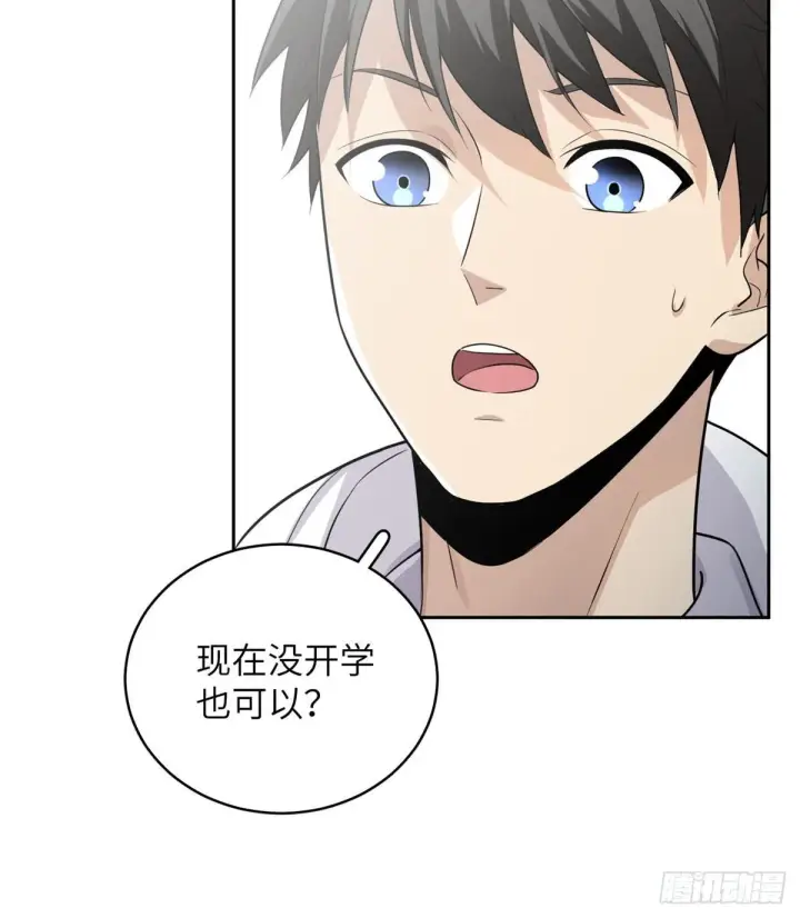 《全球高武》026 魔都武大报道图29