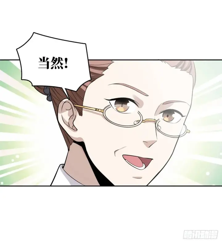 《全球高武》026 魔都武大报道图30