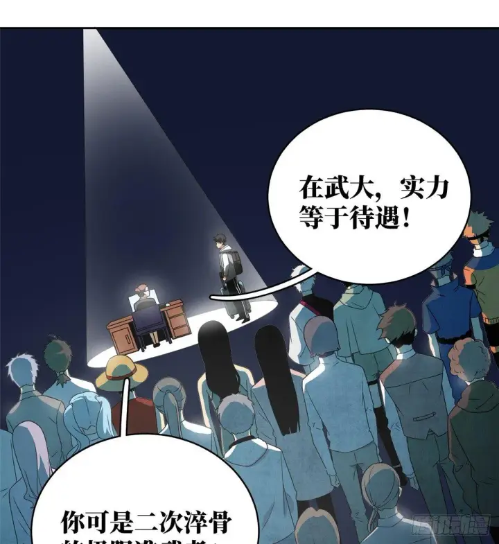 《全球高武》026 魔都武大报道图31