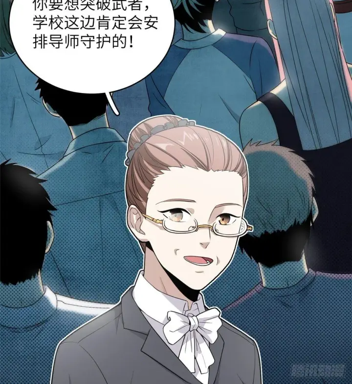 《全球高武》026 魔都武大报道图33