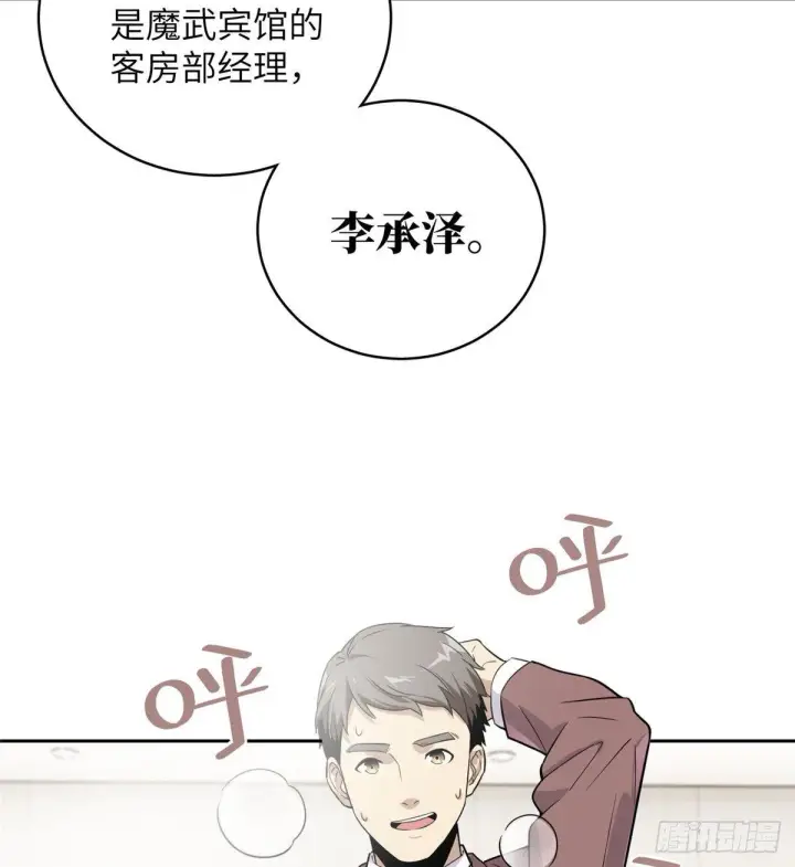 《全球高武》026 魔都武大报道图37