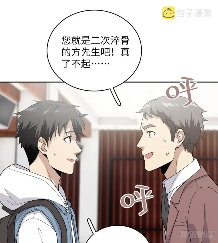 《全球高武》026 魔都武大报道图40
