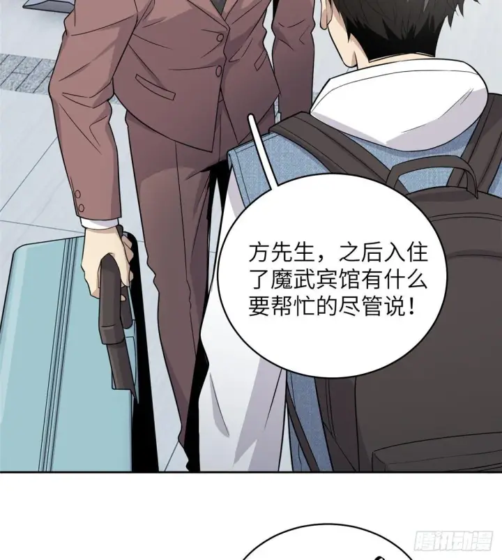 《全球高武》026 魔都武大报道图42