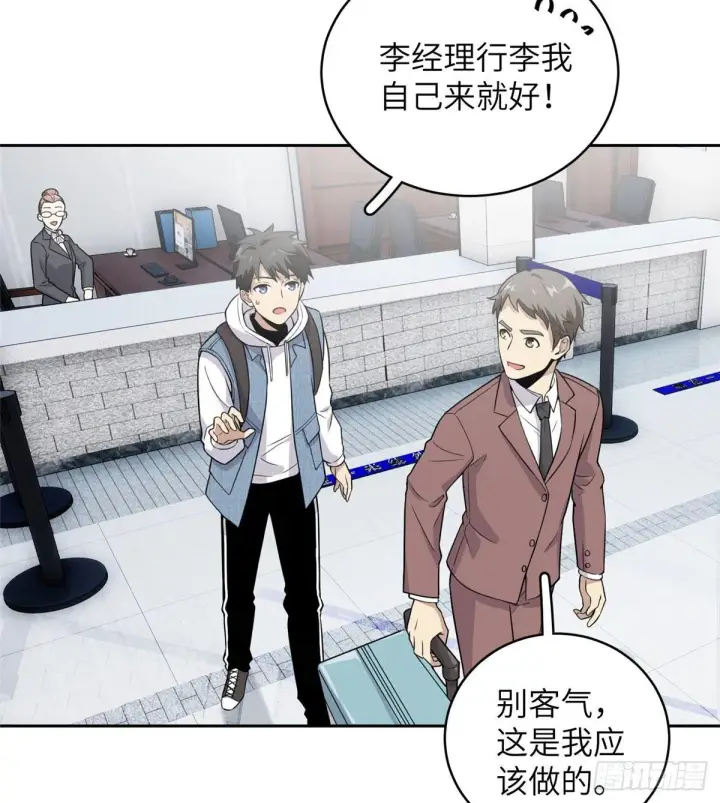 《全球高武》026 魔都武大报道图43