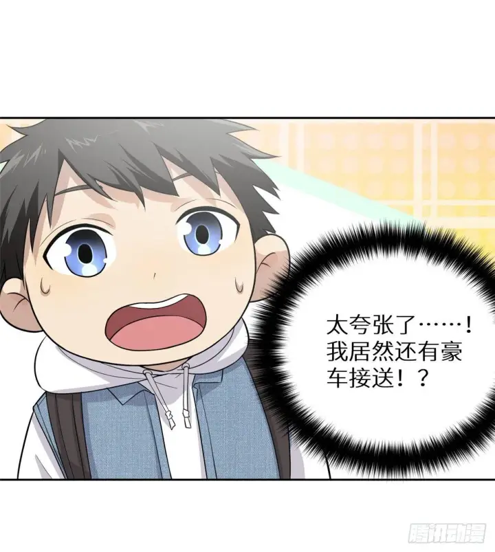 《全球高武》026 魔都武大报道图46