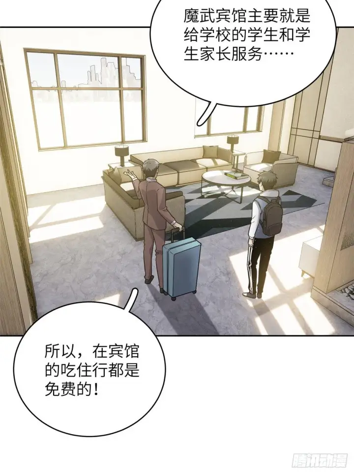 《全球高武》026 魔都武大报道图52