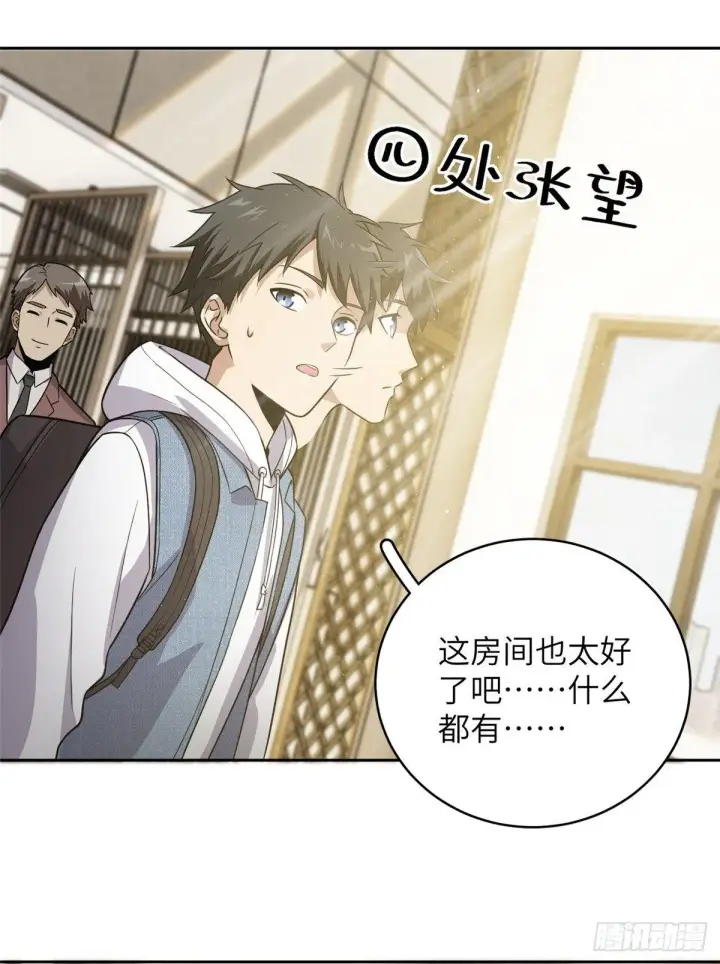《全球高武》026 魔都武大报道图53