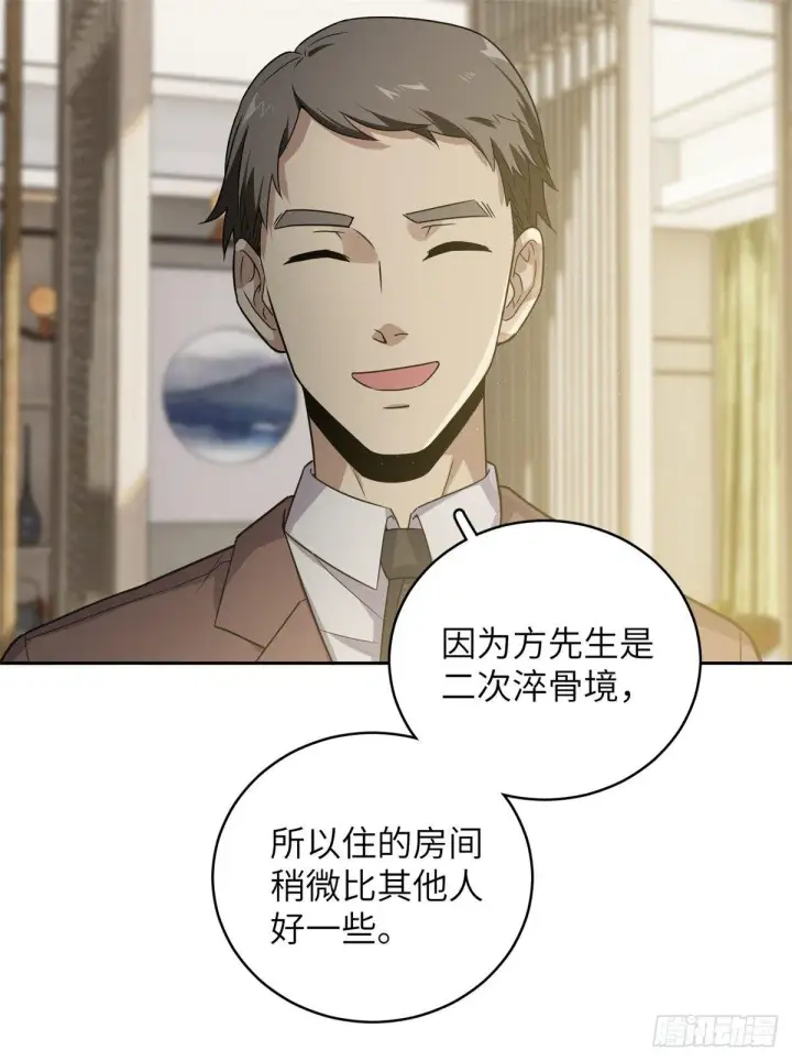 《全球高武》026 魔都武大报道图54