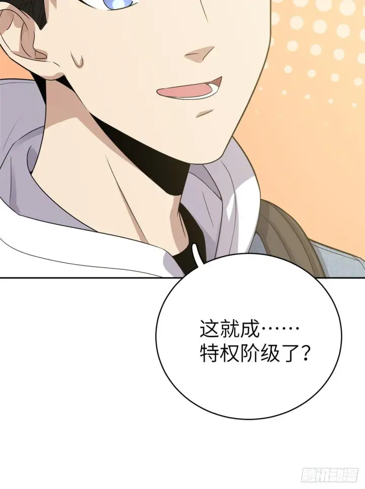 《全球高武》026 魔都武大报道图59
