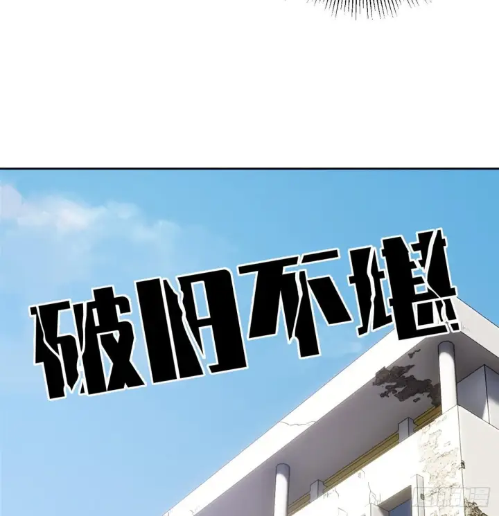 《全球高武》026 魔都武大报道图6