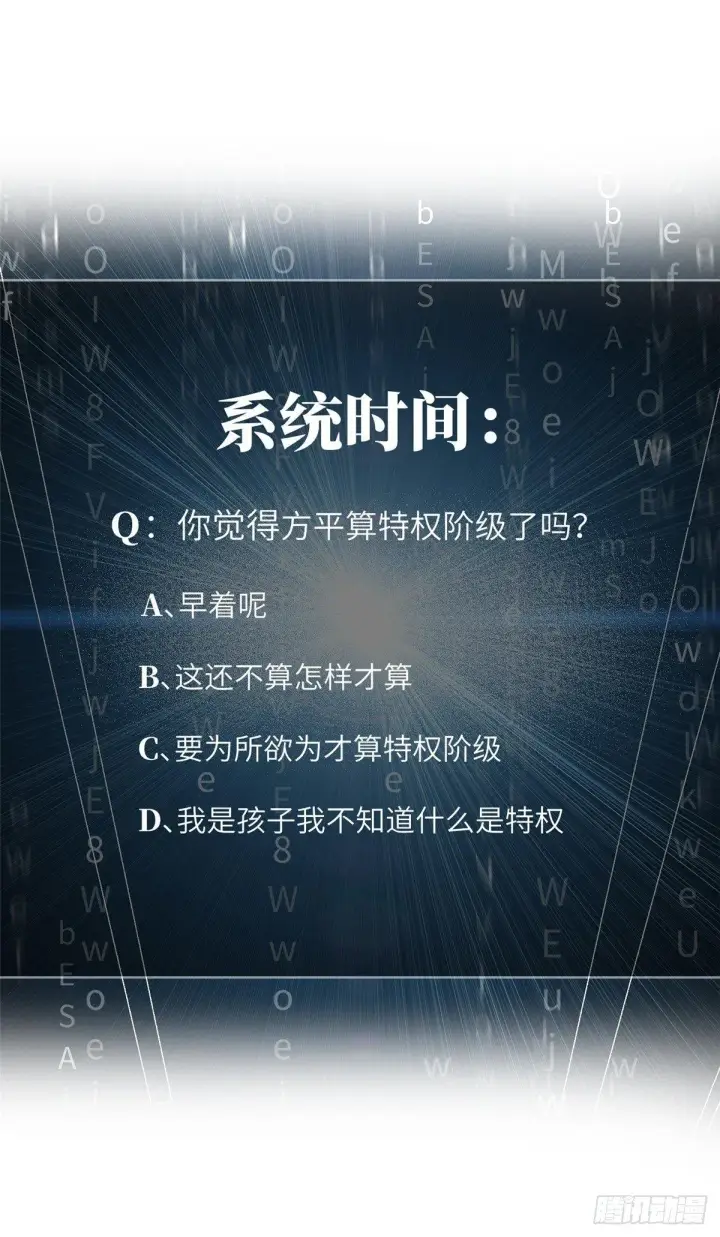 《全球高武》026 魔都武大报道图60
