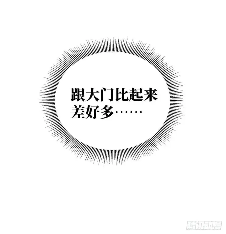 《全球高武》026 魔都武大报道图8