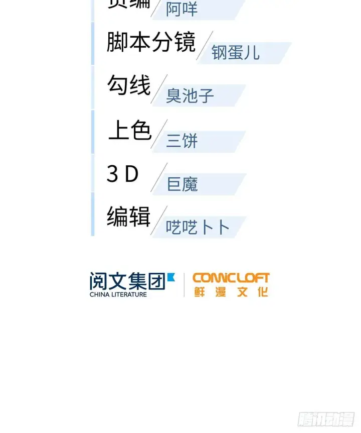 《全球高武》027 商业规划图10