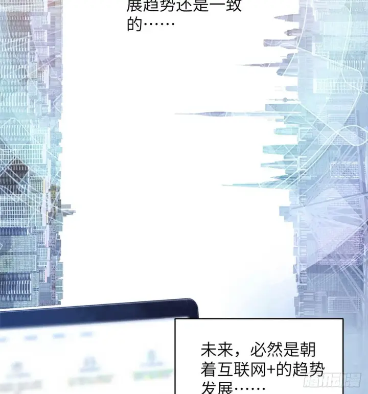 《全球高武》027 商业规划图12