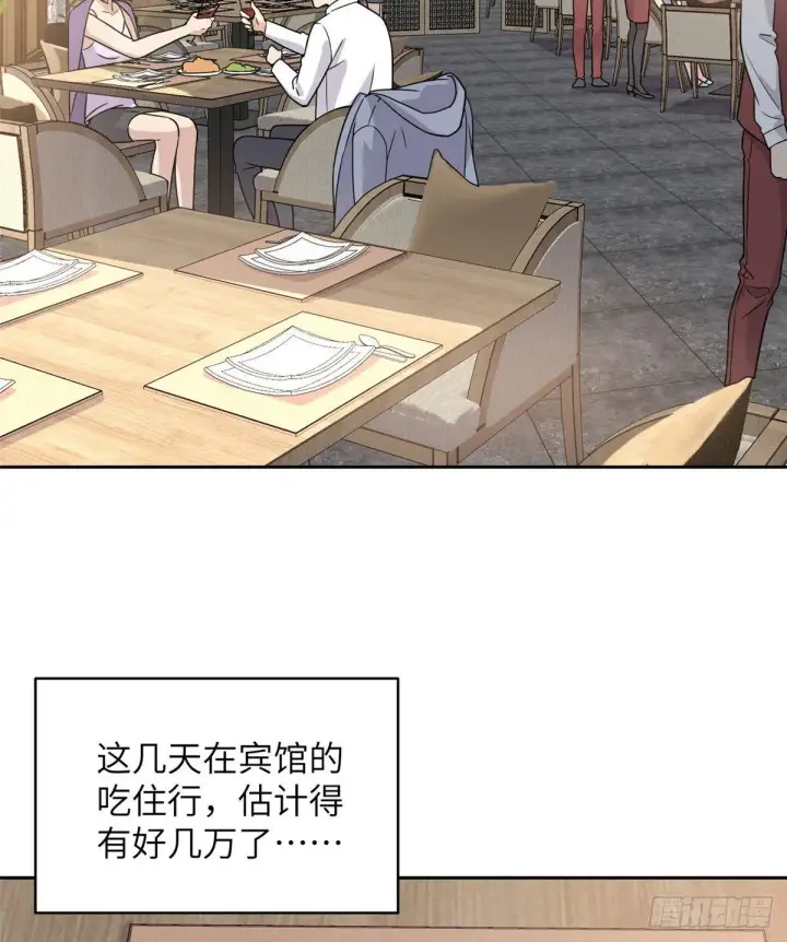 《全球高武》027 商业规划图2