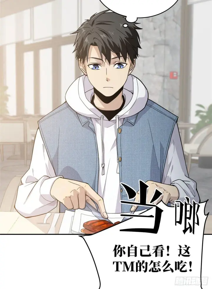 《全球高武》027 商业规划图23