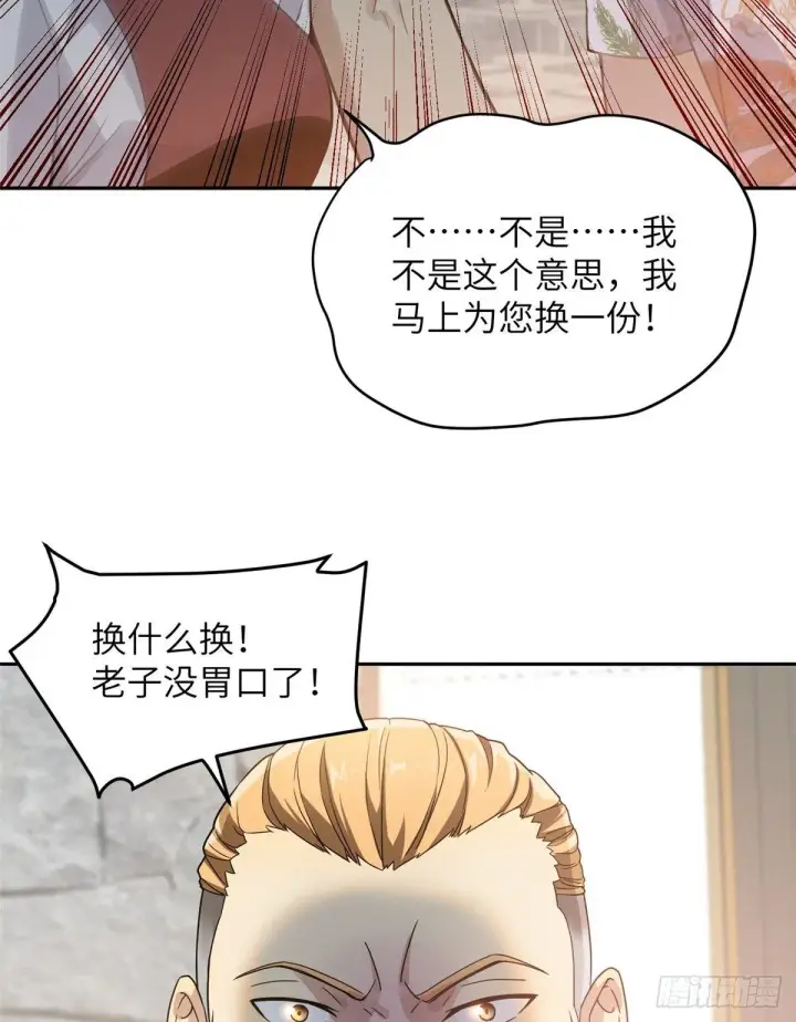 《全球高武》027 商业规划图27