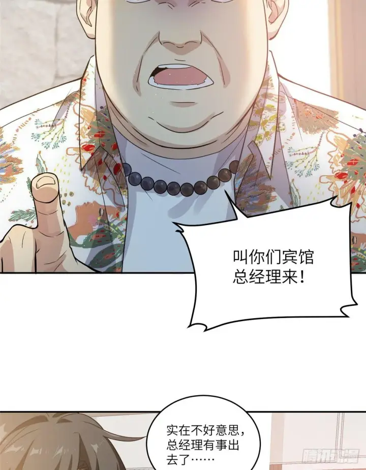 《全球高武》027 商业规划图28