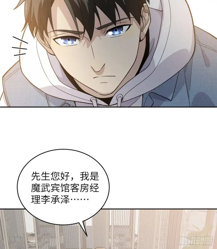 《全球高武》027 商业规划图32