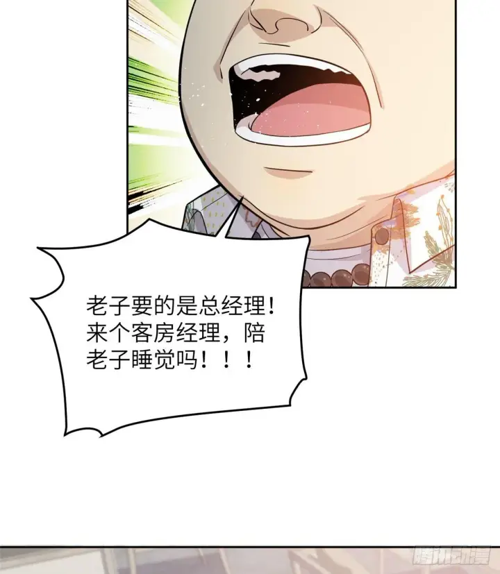 《全球高武》027 商业规划图37